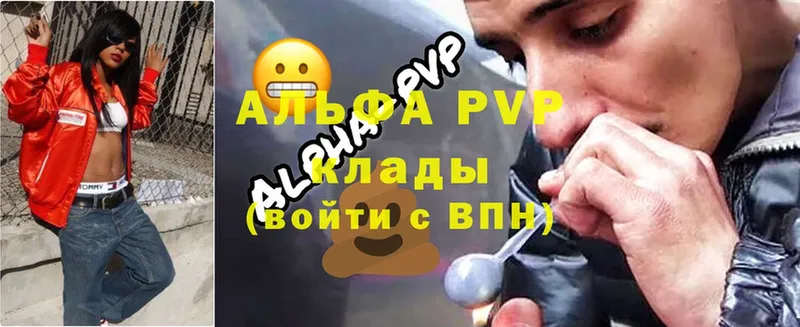 купить наркоту  Гаджиево  Alfa_PVP кристаллы 