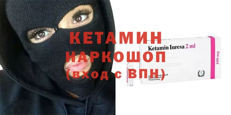 КЕТАМИН ketamine  Гаджиево 